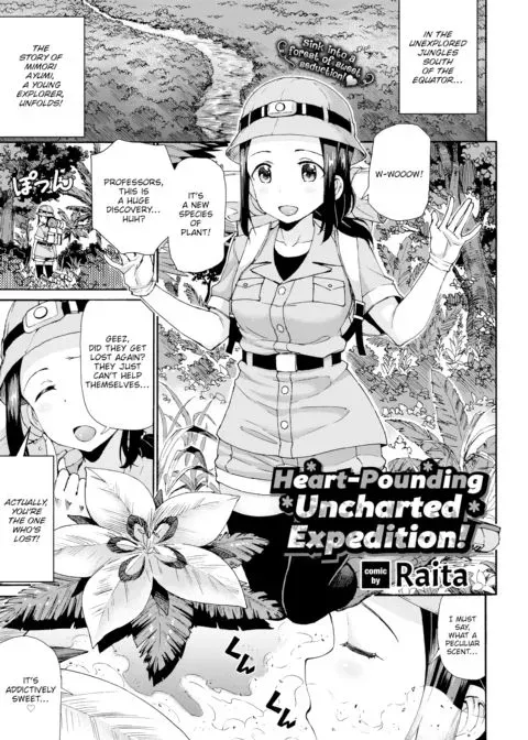 Heart-Pounding Uncharted Expedition! manga cover