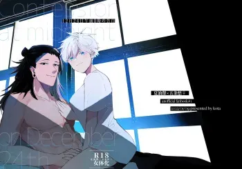 (Yougen 9) [Aluminum can (Kota)]12-Gatsu 24-Ka Gozen 0-Ji No Kokuhaku | Confession at midnight on December 24th (Jujutsu Kaisen) manga cover