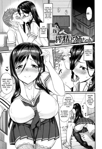 Sakusei Onee-chan | Milking Onee-chan manga cover