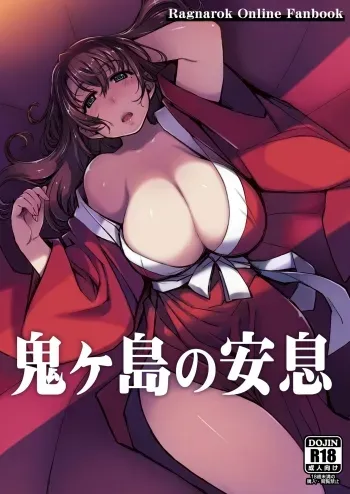 Onigashima no Ansoku manga cover