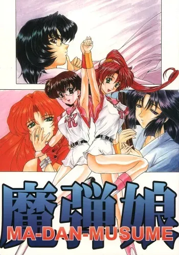(C55) [Fukumaden (Ohkami Tomoyuki)] MA-DAN-MUSUME Koori + Honoo (Doki Doki Pretty League) manga cover