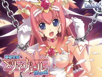 [Escude] Suisei Tenshi Prima Veil Zwei manga cover