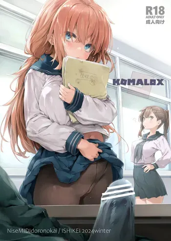 [NiseMIDIdoronokai (Ishikei)] KOMALOX (Seitokai ni mo Ana wa Aru!) [English] [NudeSalad] [Digital] manga cover