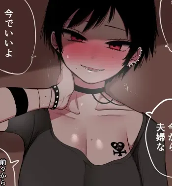 [Zurikishi] Seiheki o Hakai Suru Itoko manga cover