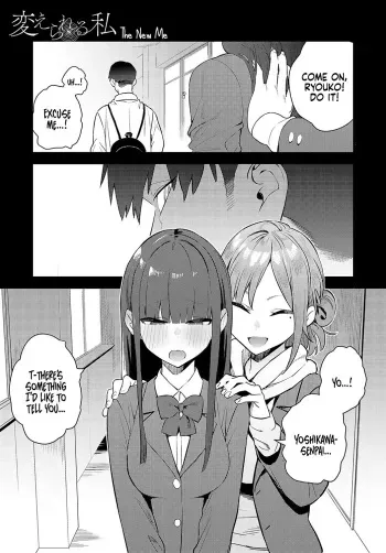 [Enokido] Kaerareru Watashi | The New Me (COMIC Anthurium 2024-05) [English] [Coffedrug] [Digital] manga cover