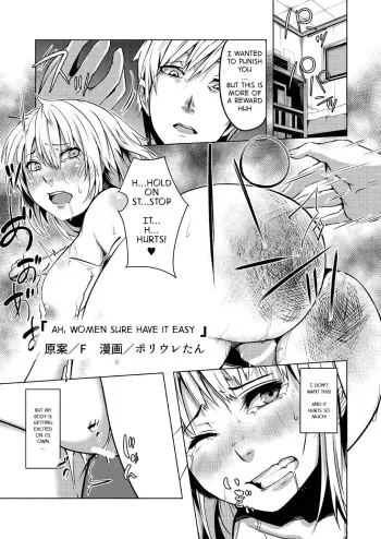 Onnatte Rakude Iiyo na manga cover