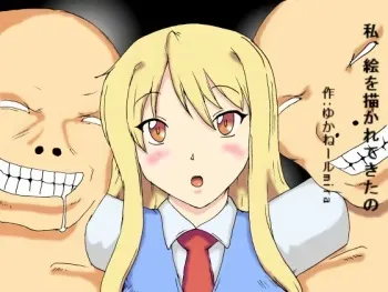 [Kyouki na Shiunten] Watashi, E wo Kakare te Kita no (Sakurasou No Pet Na Kanojo) manga cover