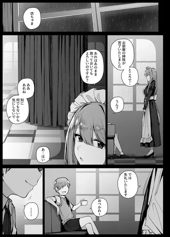 [Liyoosa] Bocchama ni Shishi o Kousoku Sareta mama Mukiryoku ni Choukyou Sareru Maid-san EP10 manga cover