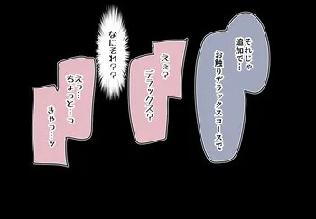 [Yopparai Oni?] メ★帆② (Kaho) (Love Live! Hasunosora Jogakuin School Idol Club) manga cover