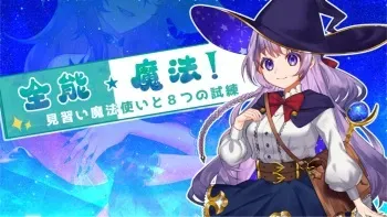 Omnimagic!~A Young Wizards 8 Trials~ manga cover