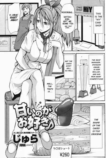 [Jyura] Amai no ga o Suki | Love Sweet Things (COMIC Penguin Club 2007-09) [English] manga cover