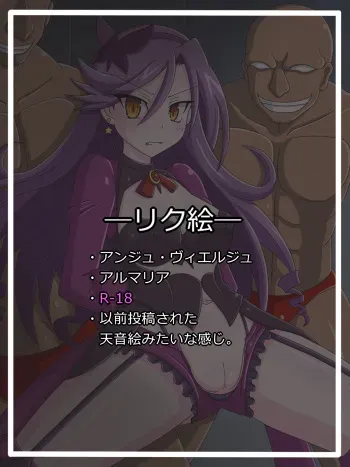 [Tyagama] "Hajirai no Nai Koui" Almaria (Ange Vierge) manga cover