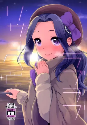 Risappe to Love Love manga cover
