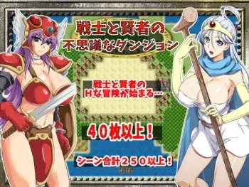 [Samurai] Yuusha to Kenja no Fushigi na Dungeon manga cover