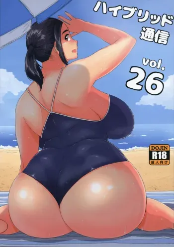 Hybrid Tsuushin Vol. 26 manga cover