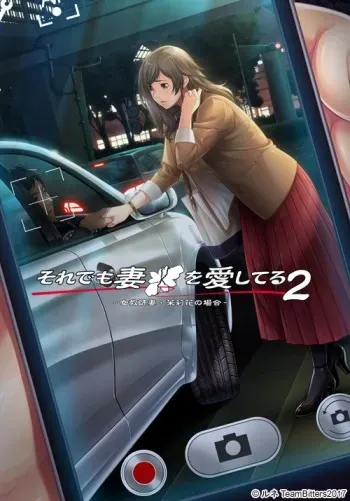 [Lune Team Bitters] Soredemo Tsuma o Aishiteru 2 -Onna Kyoushi Zuma Marika no Baai- [Part 1/2] manga cover