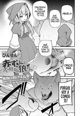 [Binsen] Akazukin to Fujimi no Ookami-san Zenpen (Towako 16) [Español] [Traducciones Jaguarlo] [Digital] manga cover