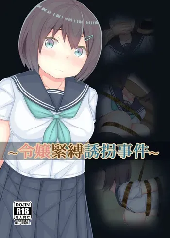 Reizyou Kinbaku Yuukai Ziken manga cover