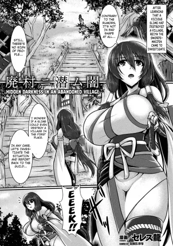 Hidden Darkness in an Abandoned Village manga cover