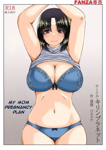 My Pregnancy plan for my Mother manga cover
