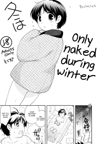 Fuyu wa Hadaka Hanten Dake Egaite Itai. | Only Naked During Winter manga cover