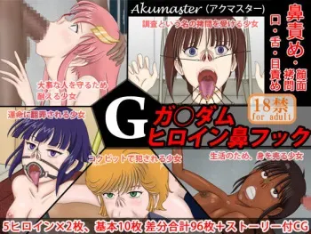 [Akumaster] Gundam Heroine Hana Hook (Gundam) manga cover