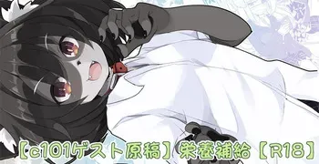 [Hijikasa pluie (Rakkogawa)] Eiyo Hokyu manga cover