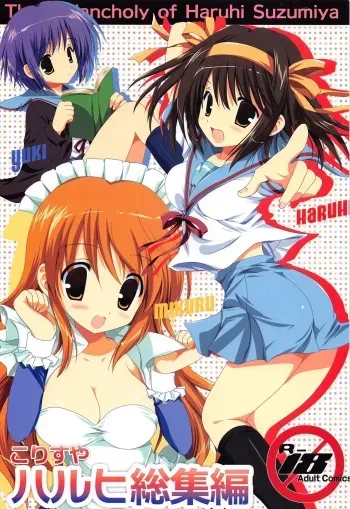 (C80) [KORISUYA (Korisu)] Haruhi Soushuuhen (The Melancholy of Haruhi Suzumiya) manga cover