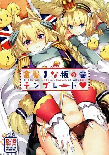Kinpatsu Manaita no Template | Template of a blond cutting board manga cover