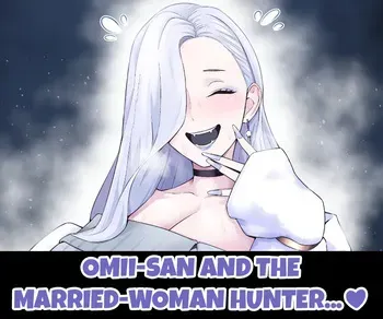 [Ankoman] Omiisan, hitodzuma hantā to…❤ | Omii-san and the Married-Woman Hunter...❤ (Fate/Grand Order) [English] manga cover