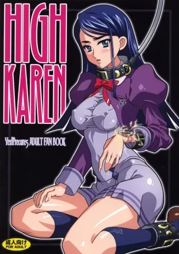 HIGH KAREN manga cover