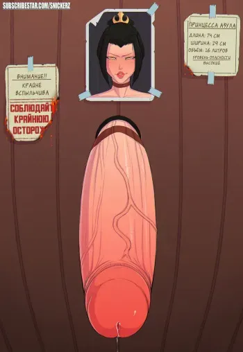 [Snickerz] Avatar Glory Hole Collection (Avatar the Last Airbender)(Degrad)(russian) manga cover