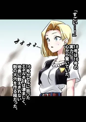 [Ameiro Biscuit (Susuanpan)] Cell no Esa Kanzenban (Dragon Ball Z) [Japanese Text] manga cover
