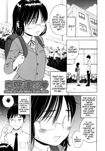 Jimi Ko ni Kubittake | Madly in Love With a Plain Child manga cover