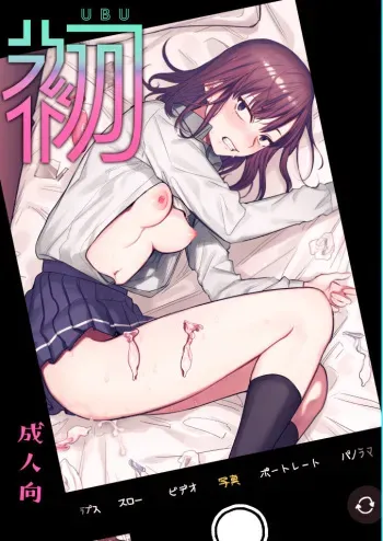 [Syuntyu (Oniben Katze)] Ubu -Kanketsu Hen- ~Kichiku Kareshi to Honki Sex~ [Digital] manga cover