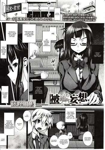 [Touhou Meikyuu] Hiren Mousou (Girls forM Vol. 03) [English] [CGrascal] manga cover