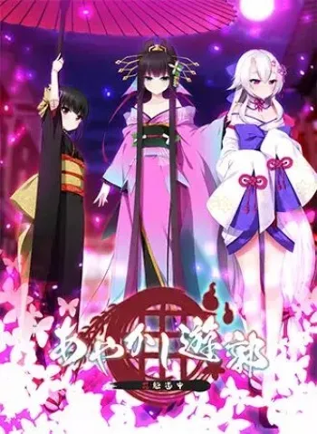 [Casket] Ayakashi Yuukaku ~Oiran Douchuu~ manga cover