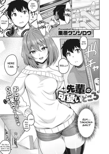 Senpai no Kawaii Tokoro | The Cute Parts About My Senpai manga cover