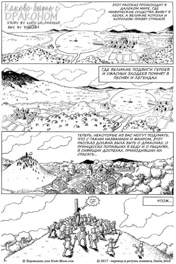 [Karno] Here There be Dragons #1 | Каково быть с Драконом #1 [RUS] [Dante_devil] [Completed] manga cover