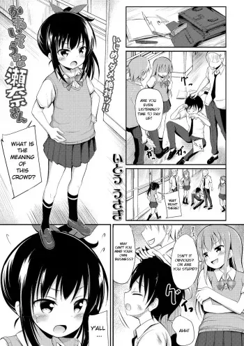 Kawaisou na Sena-san | Pitiful Sena manga cover