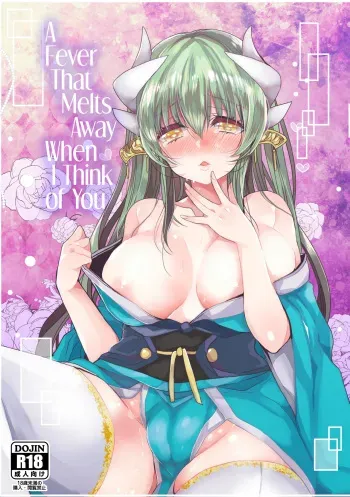 Omoeba Tokeru Netsu | A Fever That Melts Away When I Think of You manga cover