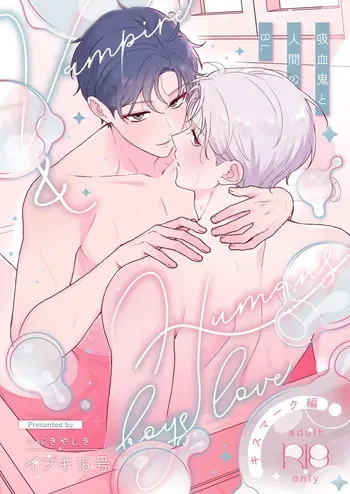 [Ibuki Yashiki (Ibuki 16-gou)] Kyuuketsuki to Ningen no BL キスマーク編 [Kyuuketsu Misui Hen] [Digital] manga cover