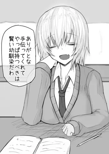 [Kinginboueki] Kareshi to Wakareta Bakari no Osananajimi no Shukudai o Tetsudau (Fate/Grand Order) manga cover
