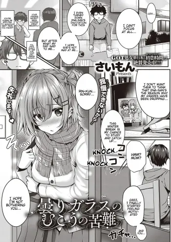 Kumori Glass no Mukou no Kunan | Trial on the Other Side of the Foggy Glass manga cover