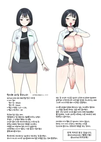 후타나리 소녀들 manga cover