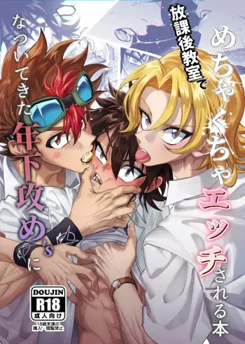 TATAYU manga cover