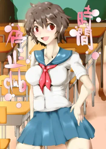 [Nyuu] Jikan Teishi Club! Daisuki na X-san wo Kyoushitsu de Zenra ni Shite Tairyou Nakadashi ★ manga cover