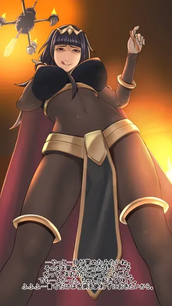 [rimviolet] Commission Sakuhin (Fire Emblem Kakusei) manga cover