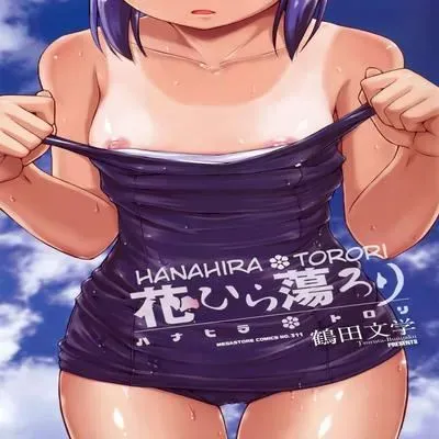 Hanahira Torori [Original] manga cover