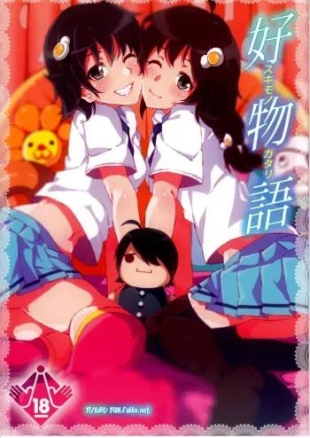 (COMIC1☆7) [Galley (ryoma)] Sukimonogatari (Bakemonogatari) [English] =YQII= manga cover